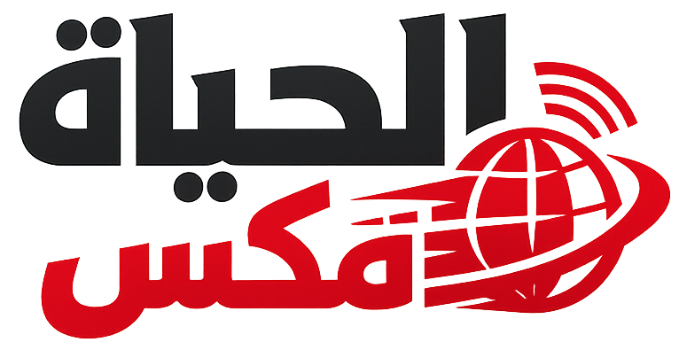 لايت الحياة مكس