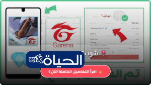 شوب تو جيم فري فاير shop2game أفضل منصة لشحن جواهر فري فاير 2026