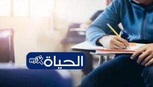 رابط نتيجة الصف السادس الابتدائي في بورسعيد والإسماعيلية والسويس والبحر الأحمر