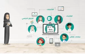 الرابط الجديد لمنصة مدرستي وزارة التعليم 2026 – 1448