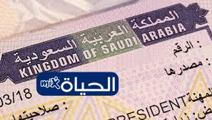 كيفية تمديد تأشيرة خروج وعودة 2026