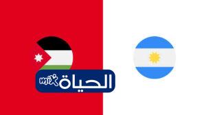 موعد مباراة الارجنتين ضد الاردن في كأس العالم 2026 القنوات الناقلة