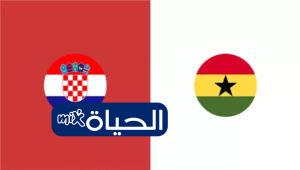 موعد مباراة غانا ضد كرواتيا في كأس العالم 2026 القنوات الناقلة