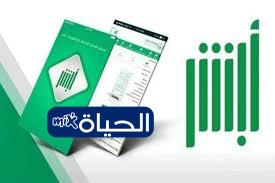 خطوات الاستعلام عن صلاحية الاقامة 1448