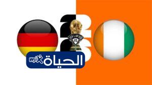 موعد مباراة المانيا ضد كوت ديفوار في كأس العالم 2026 القنوات الناقلة