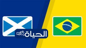 موعد مباراة البرازيل ضد اسكتلندا في كأس العالم 2026 القنوات الناقلة