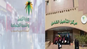 مكرمة التأهيل الشامل 1447 وموعد صرفها الرسمي