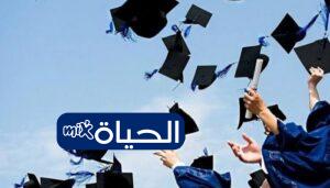 موعد الإعلان عن نتائج السادس الإعدادي 2026 الدور الأول في العراق