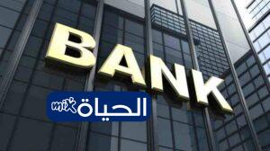 كيفية التسجيل في منظومة مصرف ليبيا المركزي وخطوات حجز العملة الصعبة