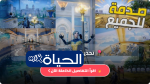 تحديث ببجي PUBG Mobile 4.5 موبايل يفاجئ اللاعبين – ناروتو يدخل ساحة المعركة